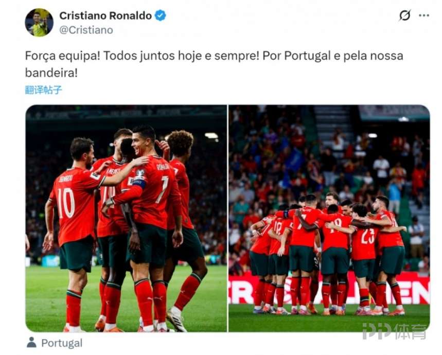 葡萄牙队团结一心，实现梦想的简单介绍