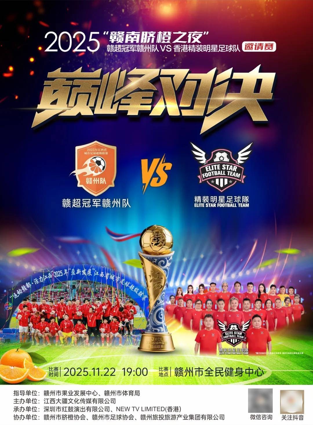 新一轮较量即将展开，球队集结战斗